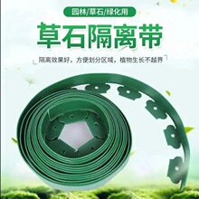 L形草石隔离带园林绿化隔离带挡土板加厚花园围树圈分隔带隔根带
