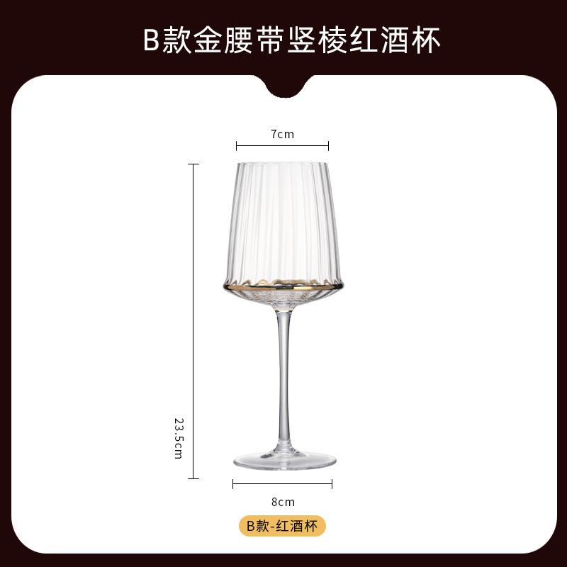 수직 무늬가 있는 금색 와인잔