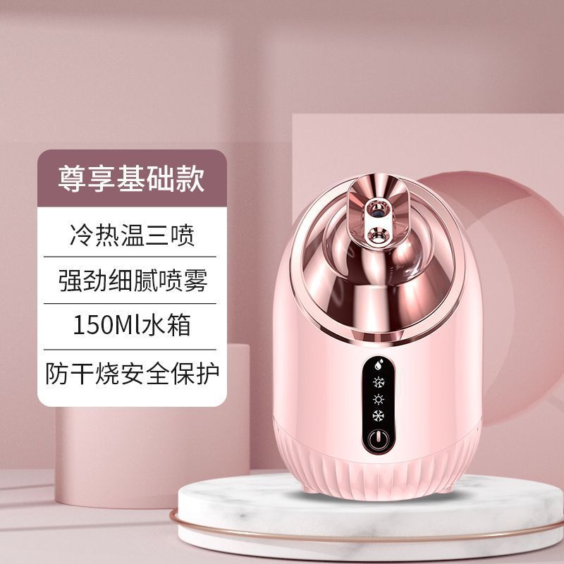 熱売蒸し顔器家庭用酸素注入器補水器顔冷熱噴霧器美容加湿噴霧器|undefined