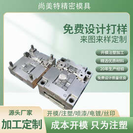 注塑模具加工路由器吸尘器风扇直发梳塑胶外壳 无线网桥磨具注塑