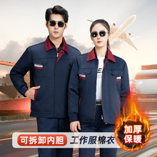 冬季工作服棉服加厚防寒保暖外套男装耐磨可拆卸内胆防静电劳保服