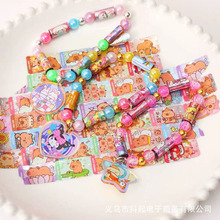 创意贴纸手串手环周边DIY儿童贴纸胶带串珠手账贴贴乐随身贴手链