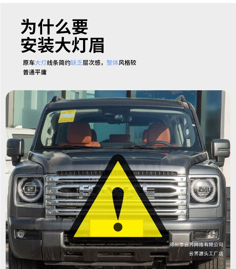 New Second-Generation Haval H9 Headlight Eyebrow Decorative Frame Special Appearance Modification Body Sticker