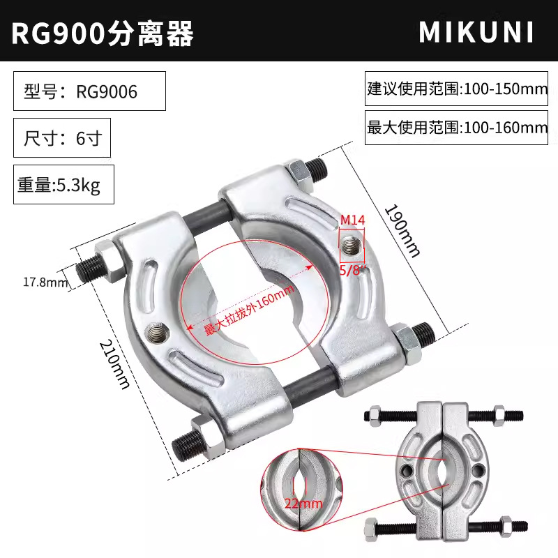 Semi-eje extractor herramienta de desmontaje de rodamientos de doble placa caja de cambios Chuck mariposa extractor separador auto protección