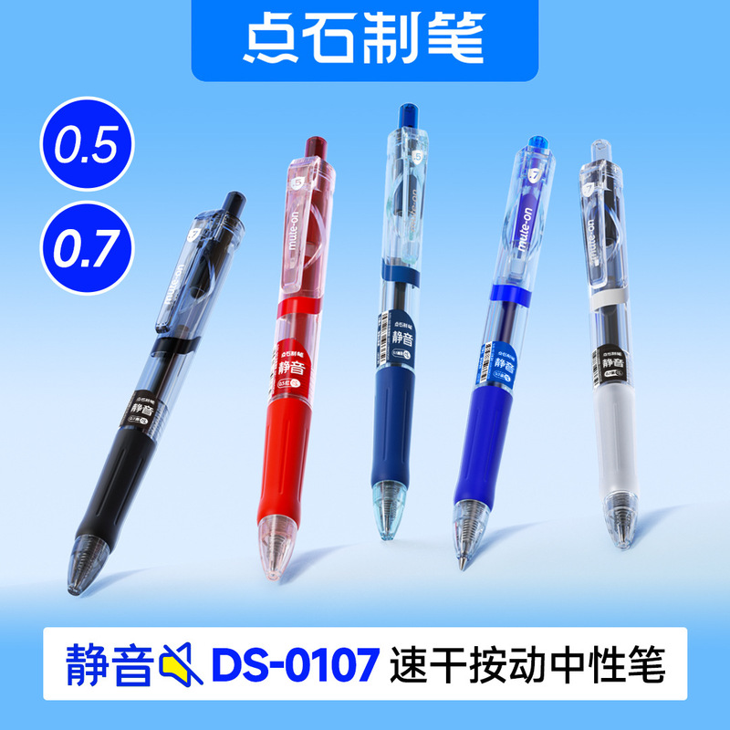 Dianshi Ds0107 Silent Click Gel Pen for Students, Large Capacity, Quick-Drying, Soft Grip, Simple Office Pen Dianshi Ds0107 Silent Click Gel Pen for Students, Large Capacity, Quick-Drying, Soft Grip, Simple Office Pen