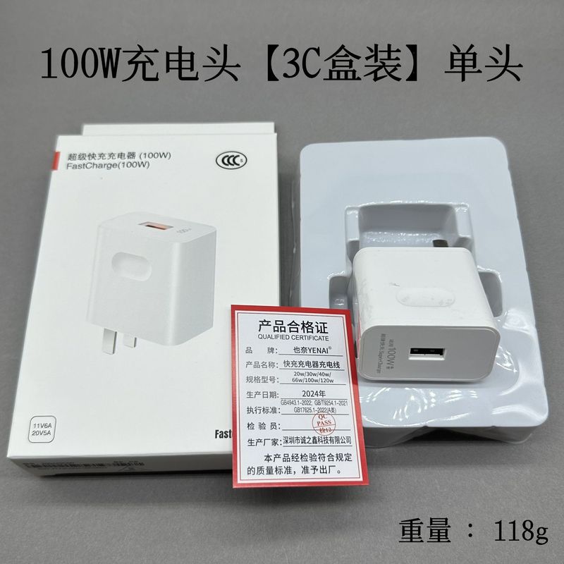 華為66W充電器120W超速充栄光mate4030nova 100W携帯電話充電ヘッドを適用する|undefined