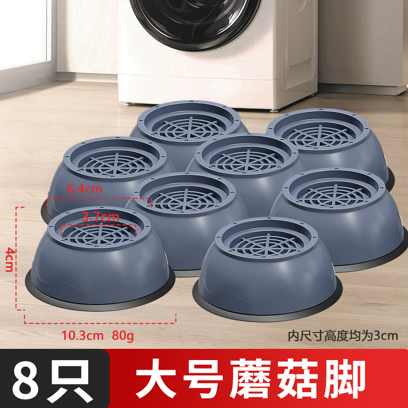 洗濯機滑り止め防振足マット高ドラム減震静音マット高ベース防走固定神器|undefined