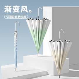 抗暴风渐变色小清新长柄雨伞晴雨两用黑胶防紫外线弯柄直杆伞批发
