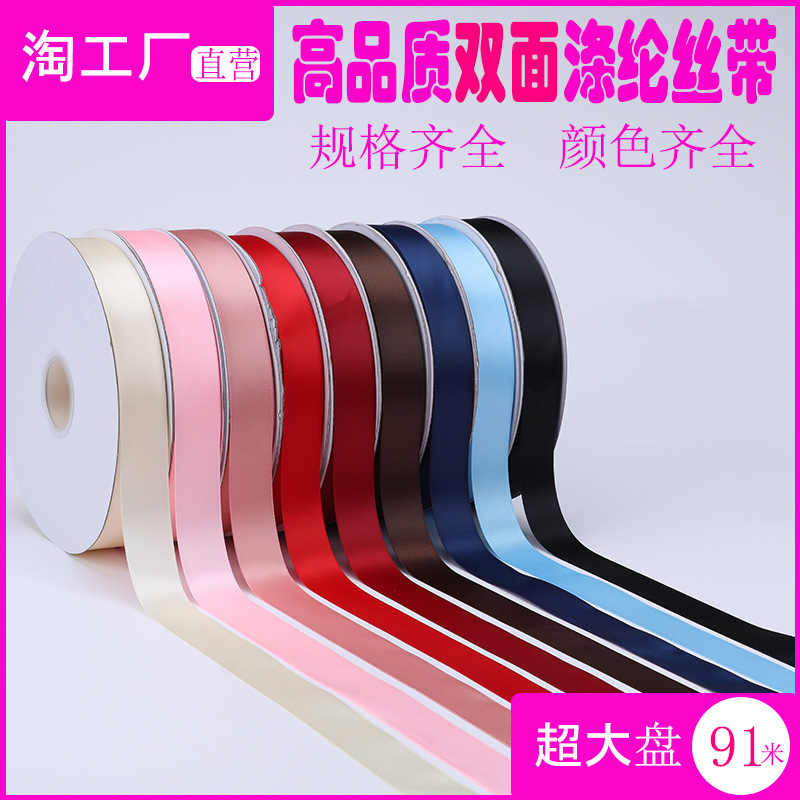 Double-sided polyester ribbon with bow flower art bundle silk ribbon packaging red decorative cake box gift packaging ribbon