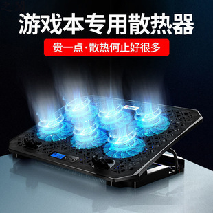 Cold Forging Radiator Laptop Base Bracket Water Cooling Sound Saver E-Sports Cooling