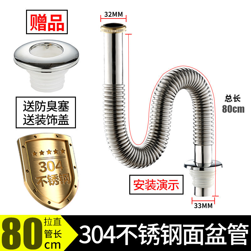 洗面器洗面器304ステンレス下水管ホース洗面器部品台盆ベローズ防臭排水管|undefined