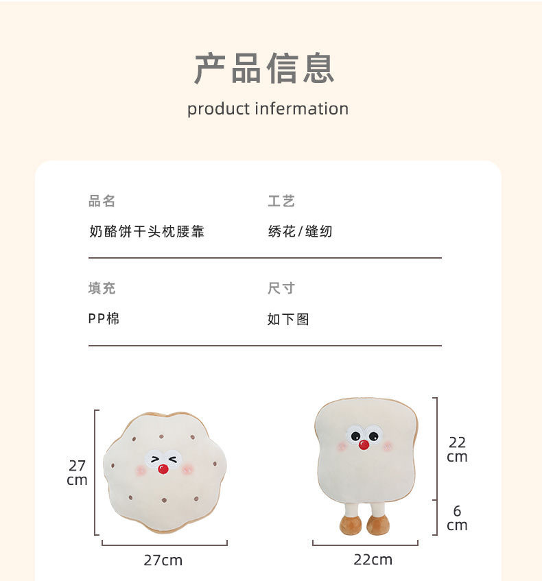 Car Headrest, Cute Pillow, Neck Pillow, Cartoon Toast Bread Biscuit, Car Lumbar Support Decoration, All Year Round