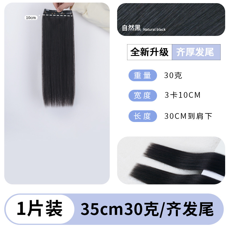 [치후오타이] 35CM 30g 내추럴블랙-1개