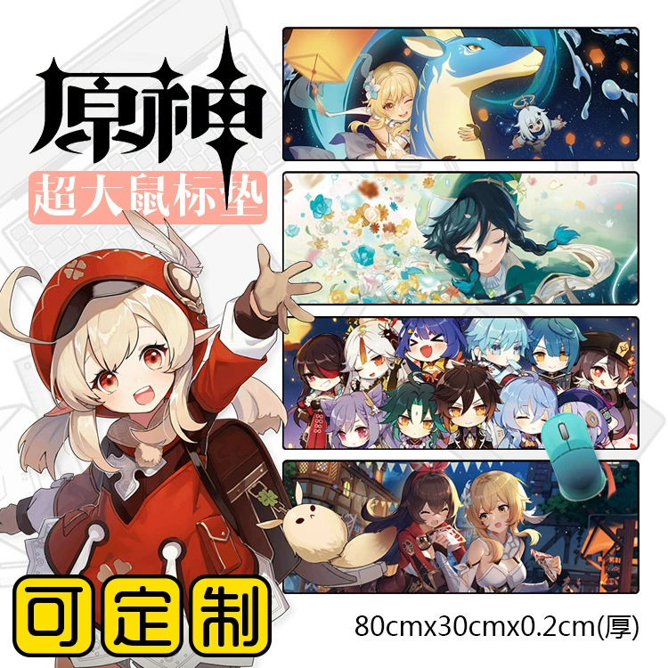 YS Anime Game мышечная подложка Travelers Anbaca Kaya Lisa Lock Cross -border реклама
