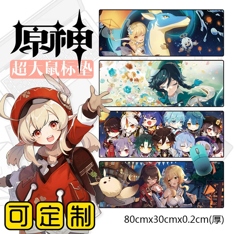 YS Anime Game мышечная подложка Travelers Anbaca Kaya Lisa Lock Cross -border реклама