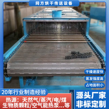 流水线式粉皮烘干机小型带式米面层干燥机压辊式粉皮烘干设备定制