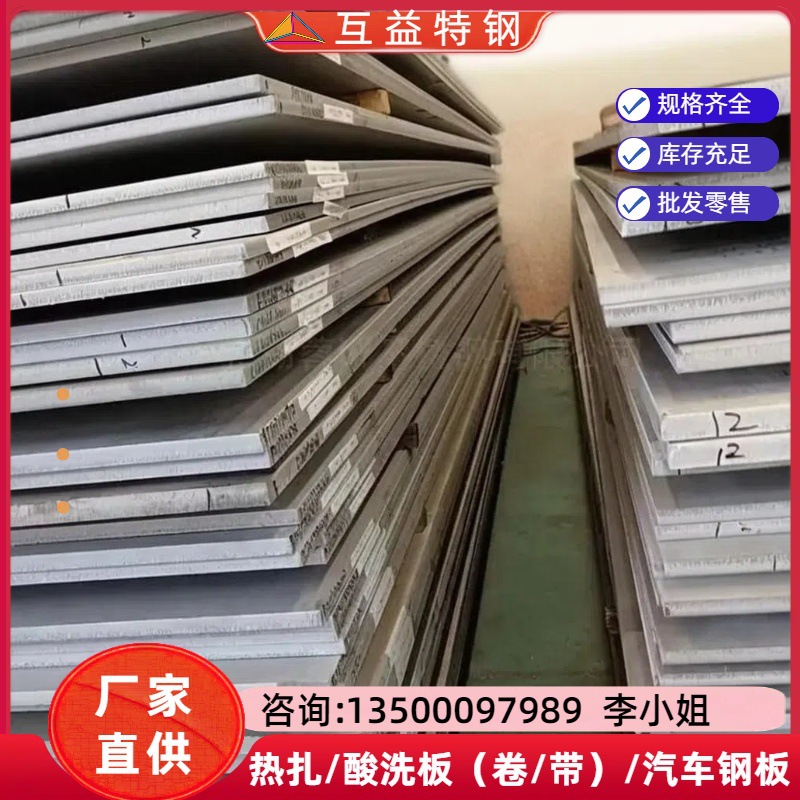 汽车大梁板510L610L700L高强钢板现货库存激光切割高强板现货