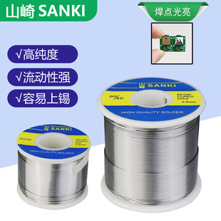 Yamazaki solder wire 250g 0.3 0.5 0.6 0.8 1.0mm rosin core upper amazaki tin wire 2.0mm