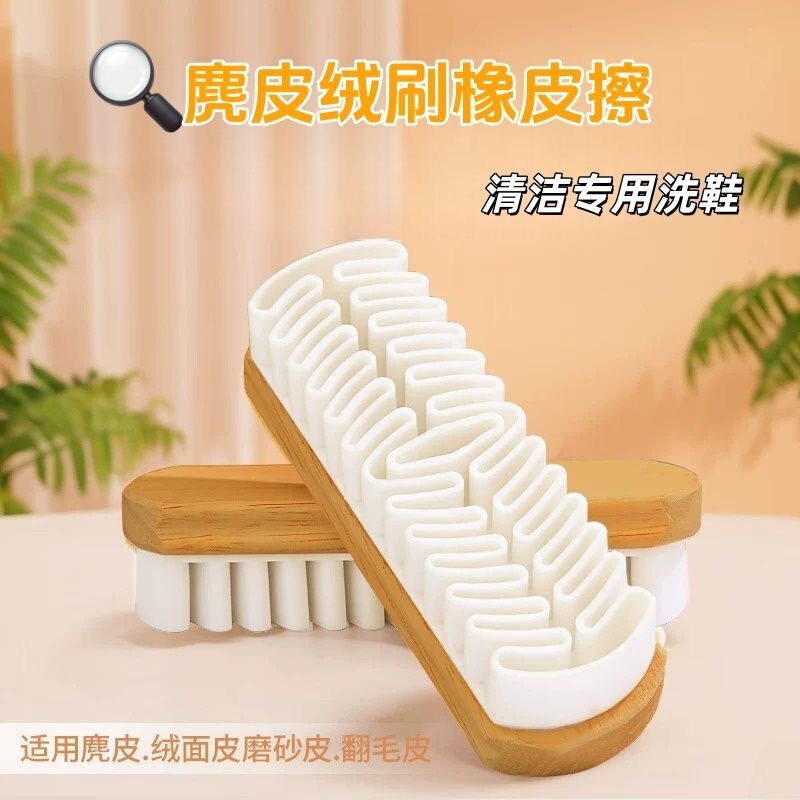 Suede brush, eraser, soft suede surface cleaning brush, special shoe cleaning brush, snow boot suede brush, deerskin suede shoe brush