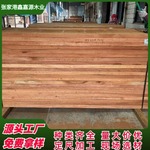 红椿木实木板材烘干板 香椿木原木 红椿木家具装修木料床沙发桌子