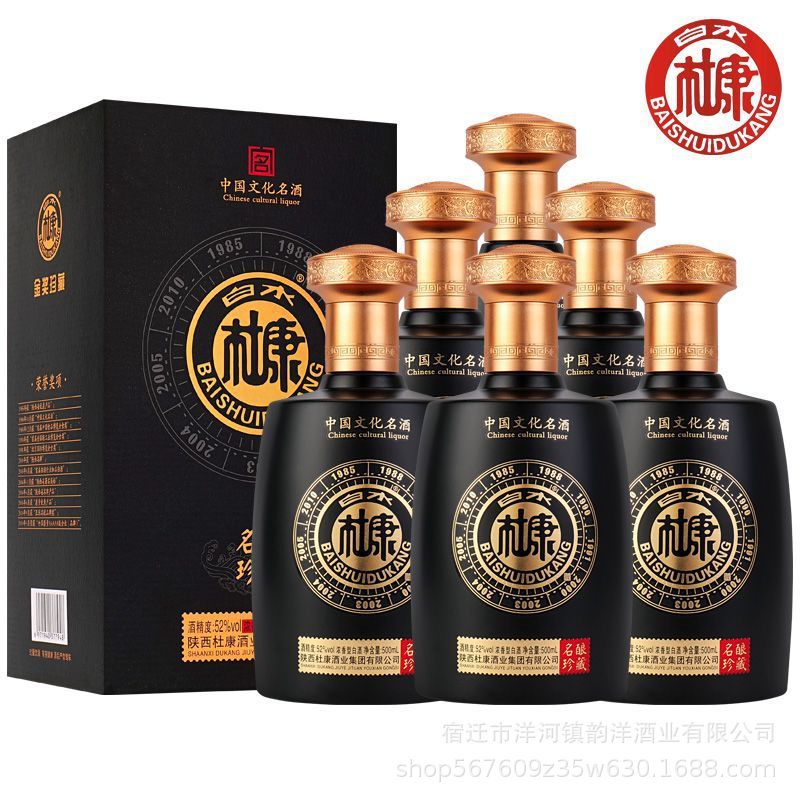 白水杜康珍藏52度500ml*6浓香型纯粮白酒礼盒三手提袋酒厂批发代