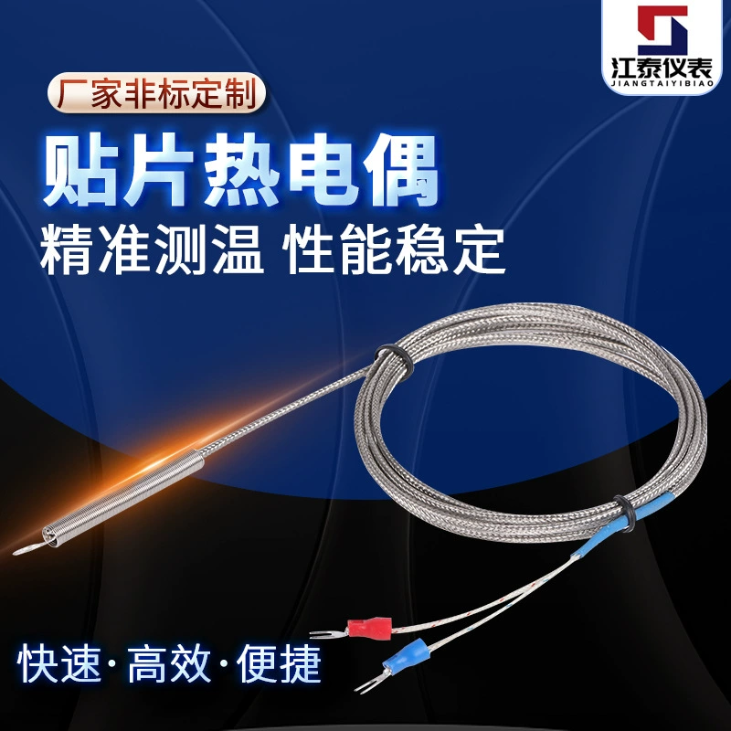 Термопары патч-типа Поставка производителей поверхностных монтажных простых монтажных термопар типа K-типа
