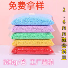 ƴ�������2.6mmȫ���ں�ƴ����ͯ�����ֹ����500g mardͬɫ����
