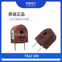 5A/5mA 穿孔式精密电流互感器TA12-100