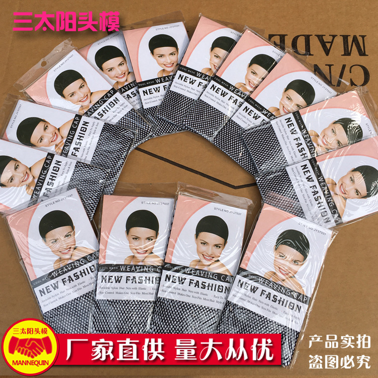 Black two-head wig head Net special fixed head cover hair net elastic net invisible two-head cover full head net pocket