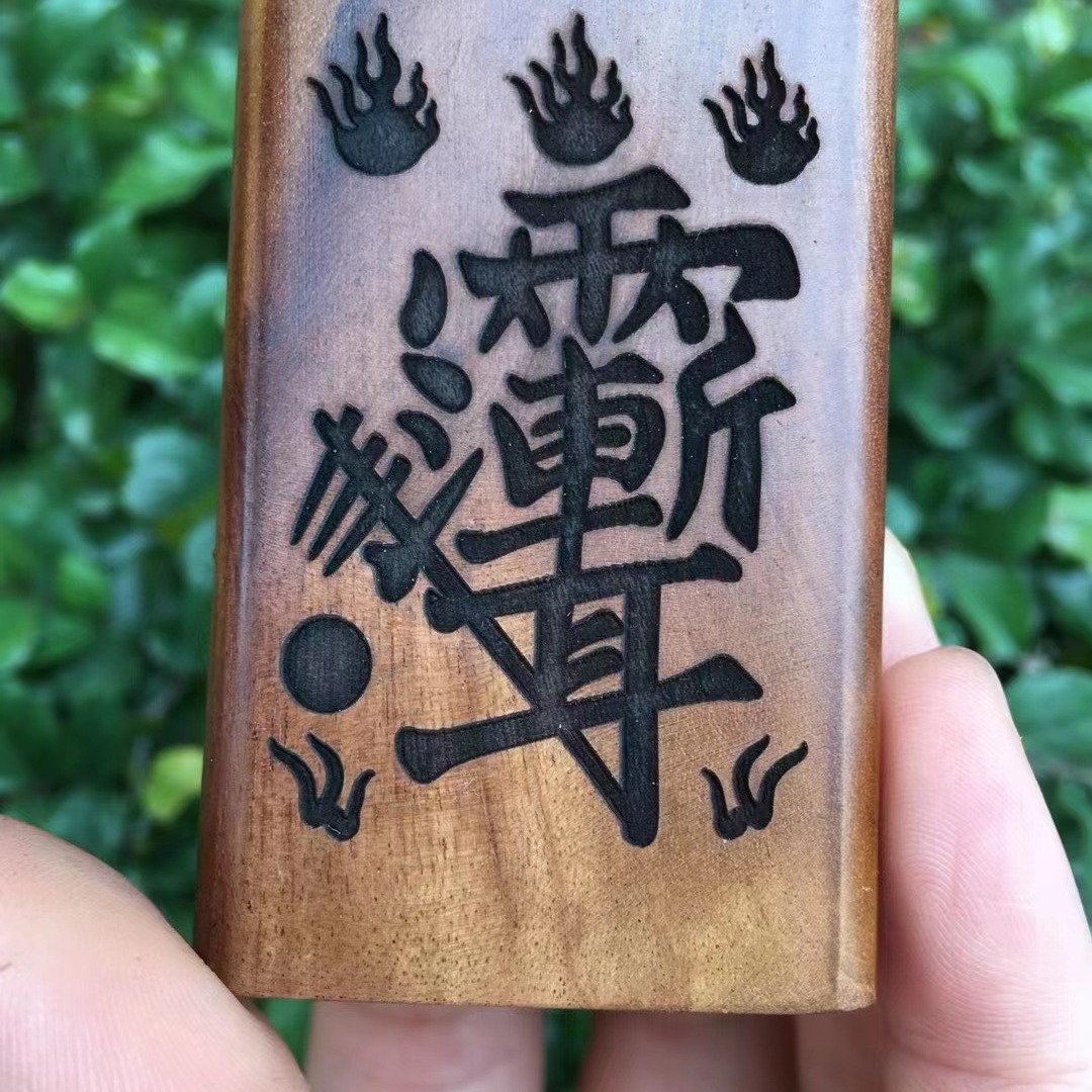 雷击枣木461牌挂件雷劈枣木五岳真行图雷击木牌雕刻刻字招财批发