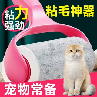 【粘毛器宠物常备】 滚筒沾毛器可撕式家用宠物除毛器吸毛刮衣服