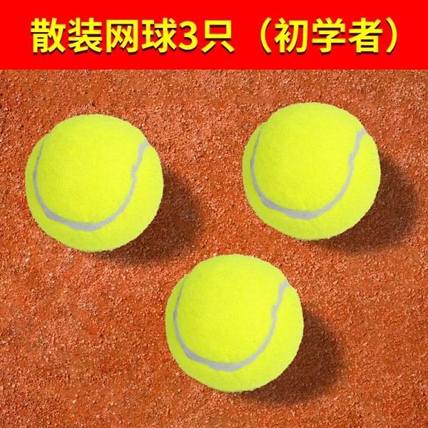 3 [Upgraded Dabaiting Tennis]