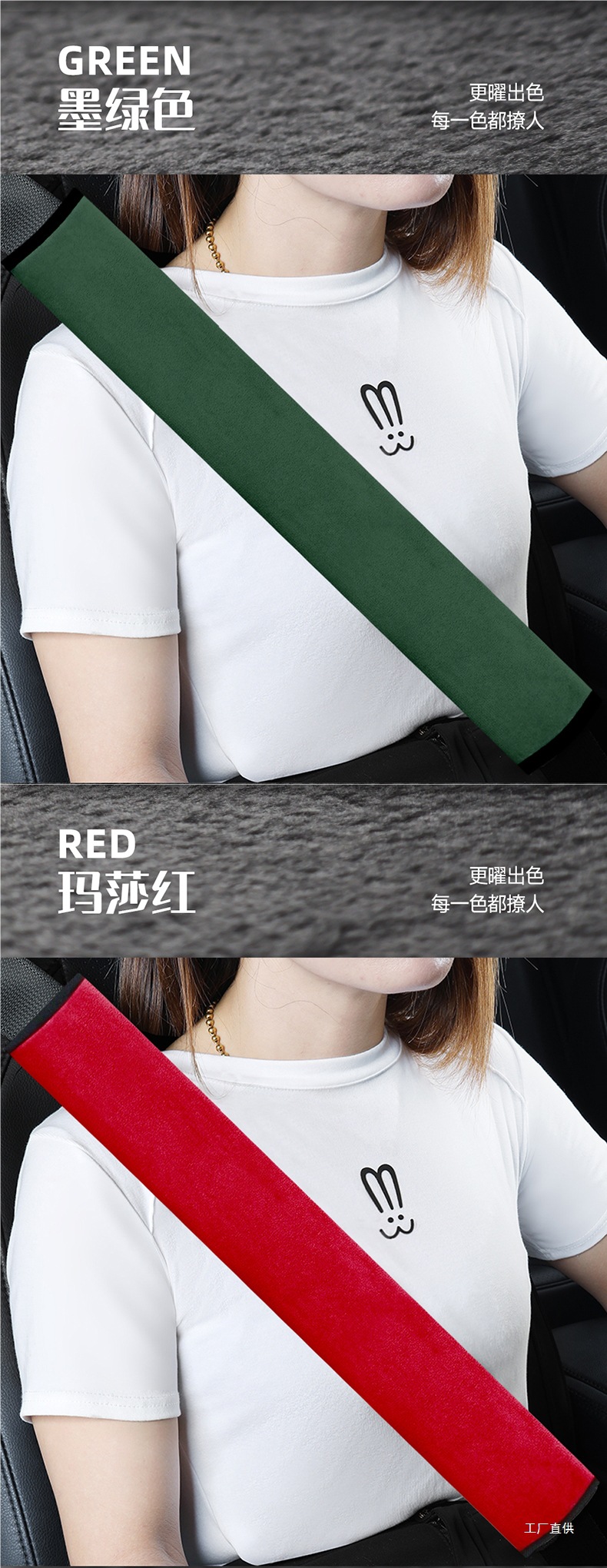 Car Shoulder Protector, Car Seat Belt Protector, Safety Belt Protector, Summer Velvet Anti-Wear Clothing, Car Interior Peihui