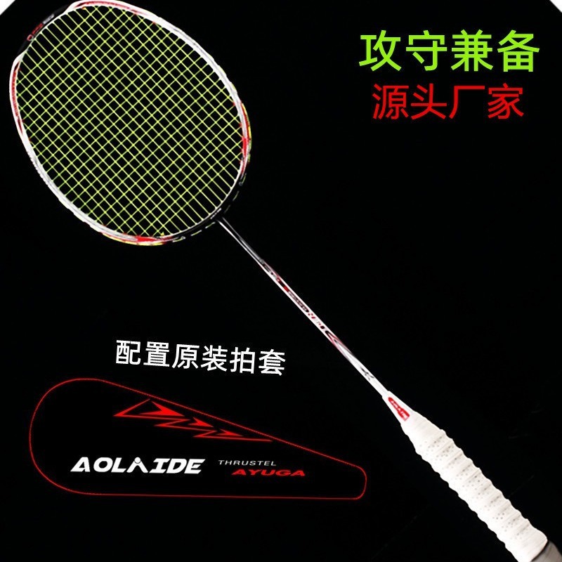 Wholesale Hot Sale Alade 4u Badminton Racket Single Beat Ultra Light All Carbon Single Ultra Light Resistant High Pounds