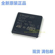 STM32F107VCT7 STⷨ LQFP-100 ΢ƬCICоƬ ȫԭb