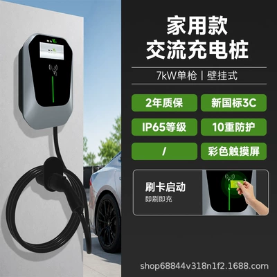 Elektrikli avtomobil şarj cihazları – Byd Tesla - household-standard-model-with-screen-wall-mounted-card-swiping