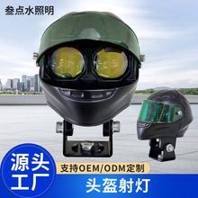 跨境货源摩托车灯头盔前大灯12-85V电动车黄白爆闪面具摩托车射灯
