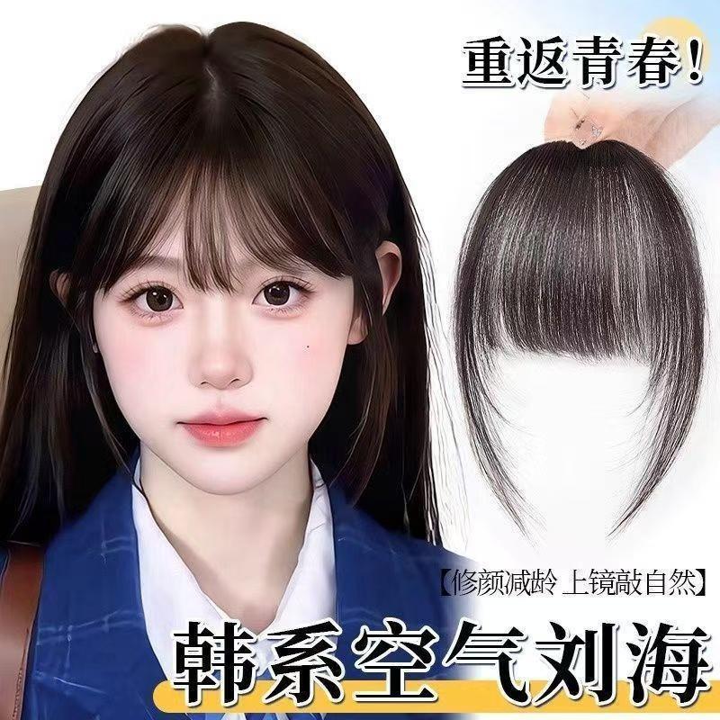 Wig Bangs Hairpiece to Cover Gray Hair, Fill Hair Gaps, Increase Hair Volume, Lightweight and Invisible, French-Style High Crown, Realistic Air Bangs