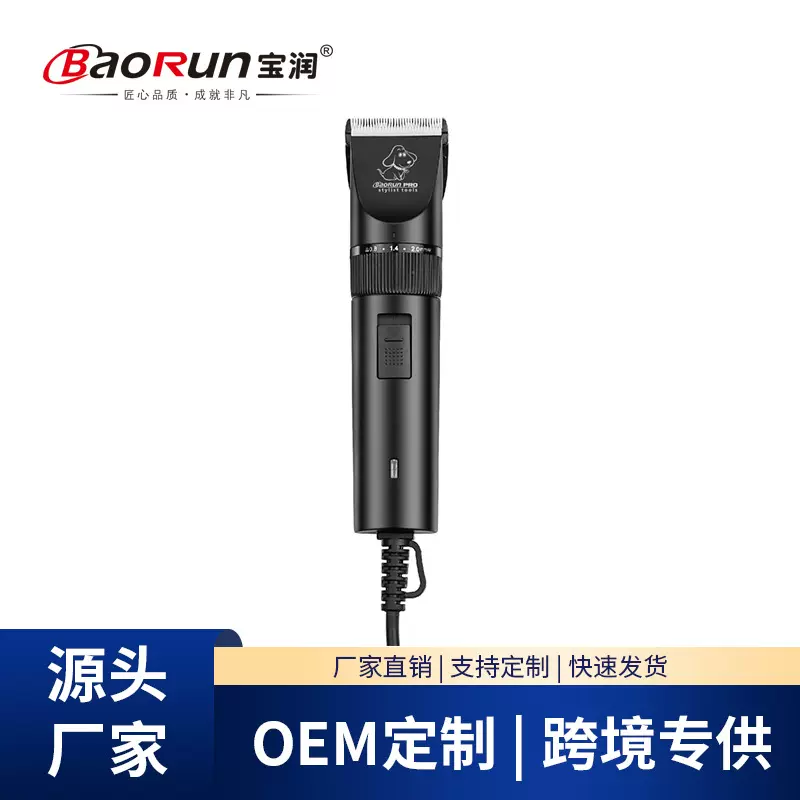 宝润厂家直销亚马逊大功率狗狗剃毛器宠物跨境带线电推剪羊毛理发