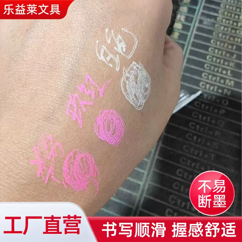 白色马克笔韩式半永久防水笔马克笔画眉绣眉定位笔纹绣漂唇记号笔