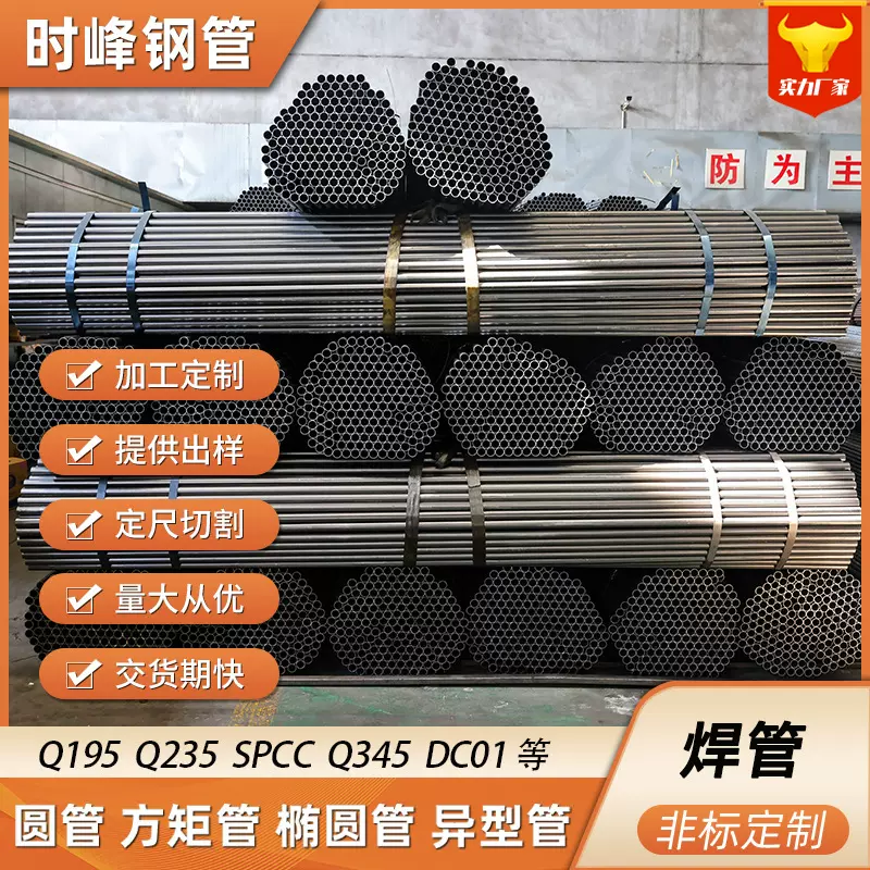 精密直缝焊管 Q195  Q235  spcc  q345  dc01车架管冷轧直缝焊管