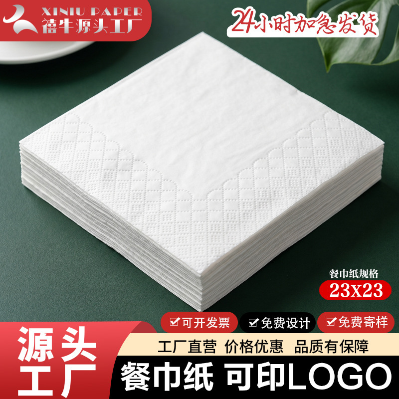 Napkins Can Be Printed with Logo, Small Square Napkins for Coffee Shops, Restaurants, Hotels, Takeout, Whole Box Takeout Napkins, Cross-Border