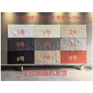 Light weight culture stone large plate pu stone skin new light pottery stone mushroom stone background wall large size stone factory