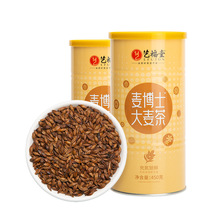 艺福堂炒制大麦茶450g*2罐熟粒浓香型麦芽茶 饭店专用 一件代发
