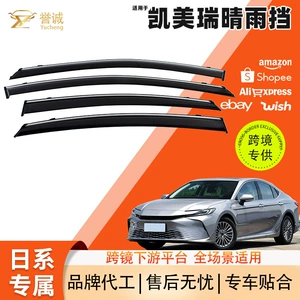 Camry Avtomobilləri üçün Qəhvəyi Pəncərə Yağış Qoruyucuları, Avtomobil Aksesuarları