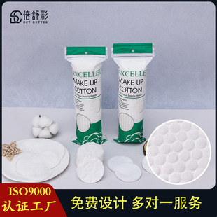 �羳Ӣ�İ��b���y��Ƭж�y�� Cosmetic cotton �A�λ��y��Ƭ