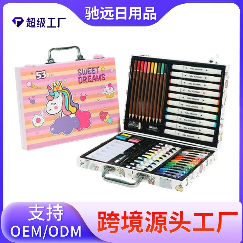 驰远53件套水彩画笔套装儿童节礼物绘画套装幼儿涂鸦油画棒套装