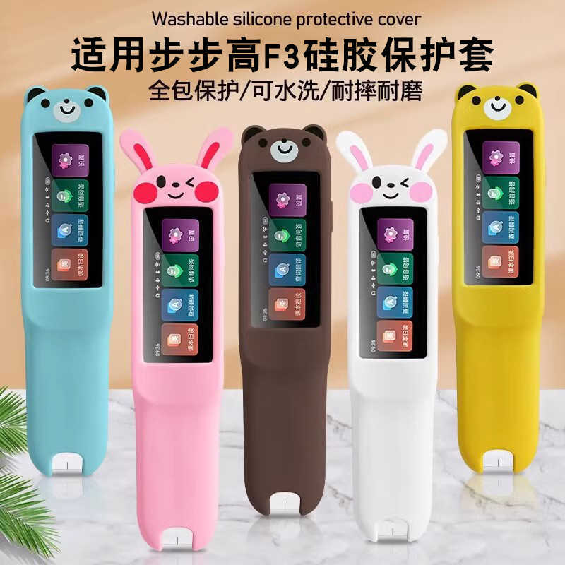 Suitable for Bbk Reading Pen Cover F3Pro/F3/R5 Protective Cover Dictionary Scanning Pen Cover Cartoon Silicone Accessories
