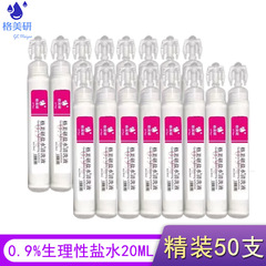 格美研生理食塩水20ml50本入り0.9%塩化ナトリウム生理食塩水タトゥー眉毛保湿修復