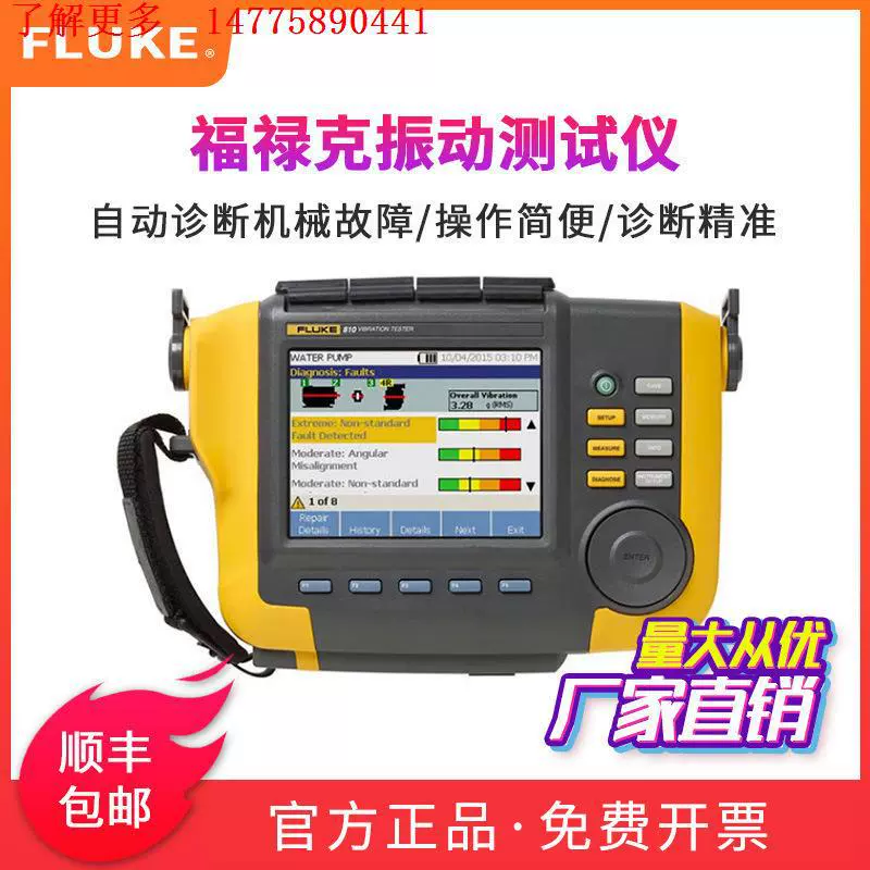 Измеритель вибрации Fluke810, прибор для проверки точек вибрации, точечная поставка Fluke первого класса